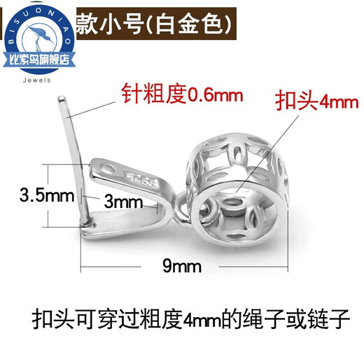 Peso bird plated 18k gold buckle head necklace pendant buckle connector jade pendant jade pendant buckle clip buckle accessories needle style/small size/white gold