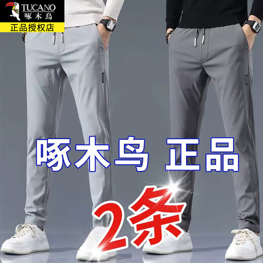 Woodpecker pantalons décontractés pour hommes printemps et automne 2025 nouveau pantalon long de sport à séchage rapide élastique droit ample à la mode pour hommes gris clair + gris foncé régulier deux pièces XL