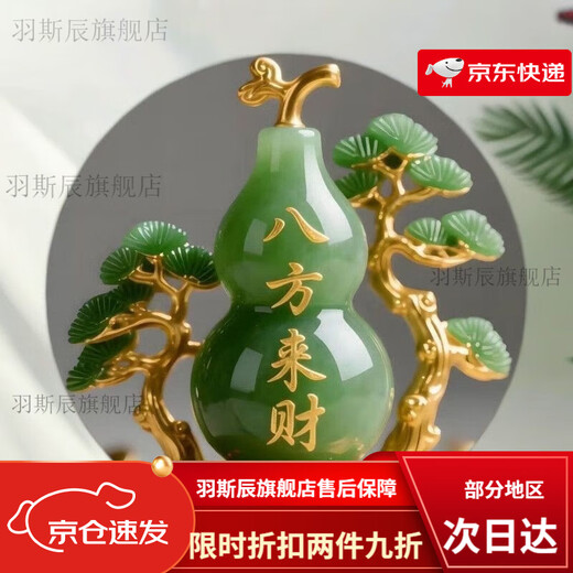 The raft core is the desktop ornament for the fortune coming from all directions. The ornaments for the fortune coming from all directions have a good meaning and are good for transporting wealth and prosperity. The home living room entrance hall is the entrance office for the fortune coming from all directions. The jade gourd style - M1 large size 29cm - comes with a stand. The best-selling model is highly recommended.