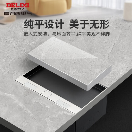 DELIXI hidden floor plug stainless steel embedded invisible floor socket marble tile floor plain floor plug [square] two-position five-hole floor plug