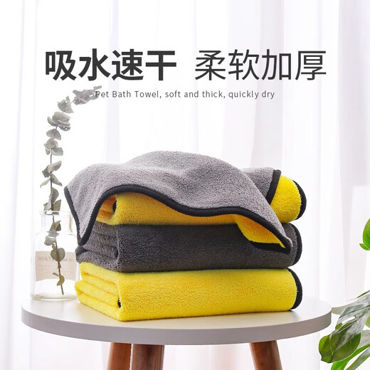 Pet quick-drying absorbent towel Teddy Golden Retriever dog and cat bath towel absorbent towel puppy square towel supplies pet absorbent towel-50*100cm thick section 220g