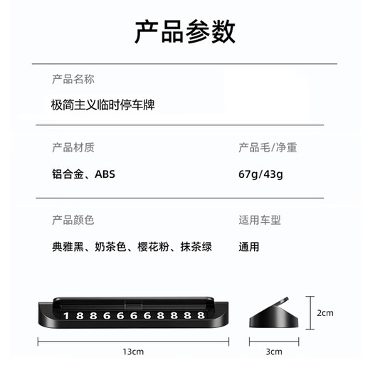 Befute moving car phone number plate temporary parking plate car phone number plate moving license plate aluminum alloy car parking number plate