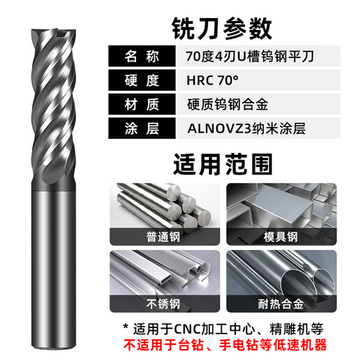 70-degree 4-edge tungsten steel milling cutter U-shaped groove CNC stainless steel special extended high-efficiency rough-finish integrated dynamic end mill 70-degree dynamic milling high-efficiency cutter 6*15*6D*50L