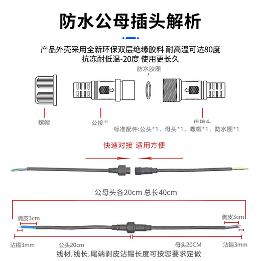 Baye Aviation Industry Waterproof Butt Plug Male and Female Power Cable 2 Cores - Medium Size 0.75 Square 5 Sets BY-HK2LJX3