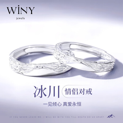 The only (Winy) 999 sterling silver couple ring pair, a pair of practical engagement rings, men's and women's birthday gift jewelry