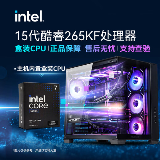 ASUS i9 14900KF ASUS ROG family bucket 5070Ti/RTX5080 host 5090D graphics card U7 265K host game e-sports AI rendering assembly computer complete machine U7 265KF + ASUS RTX5070丨Three