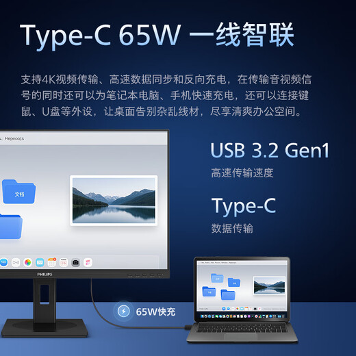 Philips (PHILIPS) 27-inch 4K monitor IPS Type-C65W built-in speaker low blue light rotating lift PBP split screen office computer display 27B1U3900L