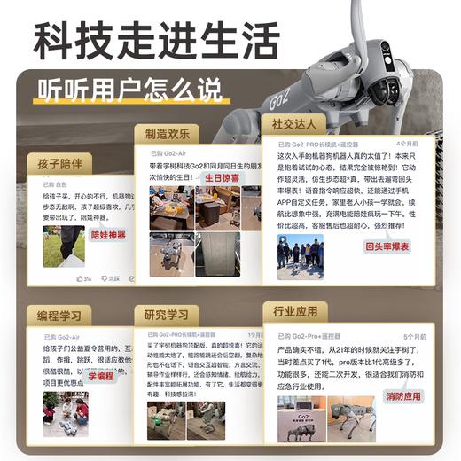 宇树（Unitree）Go2 Pro长续航+遥控器版本 机器机器狗 AI大模型 四足机器人 语音交互 具身智能  仿生陪伴机器人
