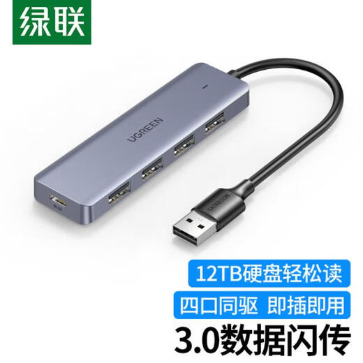 
Original Green Network CM219 USB3.0 extension cable 4-port expansion HUB hub cable USB dock one-to-four converter 15918 USB3.0 extension cable 1