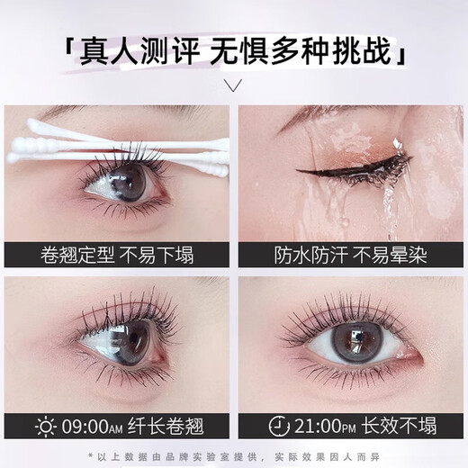 SEEDONVEUR mascara curls thickly and does not smudge, is waterproof, sweat-proof, long-lasting, slim and base, upgraded small steel tube gift 2 pieces