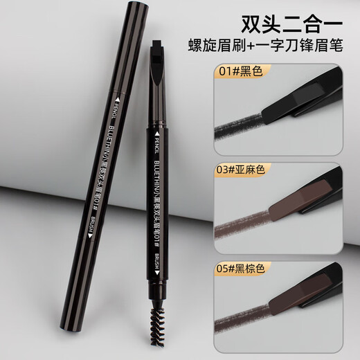 No-sharpening single-blade double-ended eyebrow pencil, waterproof, natural and smooth, wild eyebrow root, clear and long-lasting, not easy to fade No-sharp single-blade brush #dark brown 1 piece