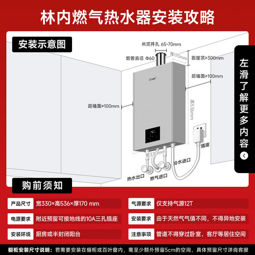Rinnai Xiaomanyao Max 16L gas water heater Home appliances national subsidy 15% Water servo constant temperature 0.5 Temperature adjustment 16GD72 (JSQ31-GD72)
