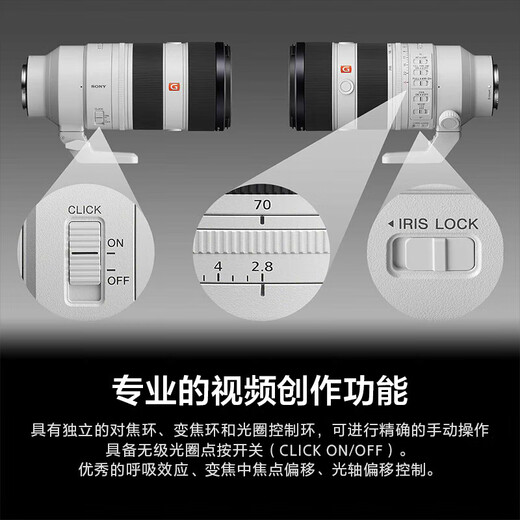 Sony (SONY) FE 70-200mm F2.8 GM OSS II full-frame large three-element telephoto zoom G Master lens second generation (SEL70200GM2) basic protective kit