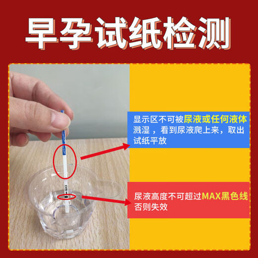 General Electric (GE) Pregnancy Test Stick Early Pregnancy Test Paper Test Card HCG Disposable Accurate High-Precision Early Pregnancy Test Medical 3 Pregnancy Test Sticks + 3 Early Pregnancy Test Papers Comes with Matching Urine Cup