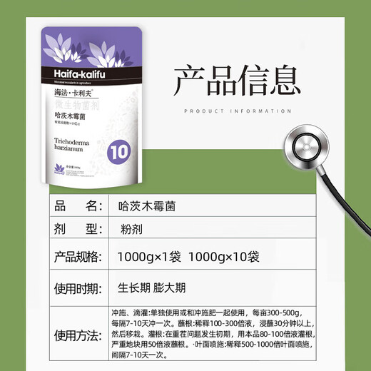 Trichoderma harzianum agent Bacillus subtilis foliar water-soluble fertilizer anti-root rot microbial agent Trichoderma harzianum 1kg*10 bags