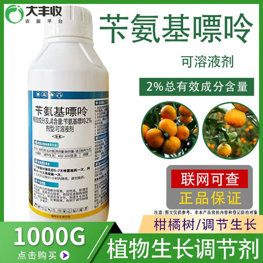 Great Harvest and Fengchuanghui Select Benzylaminopurine Blaster Fruit Tree Improved Fruit Setting Growth Plant Cell Division Regulator 1000ml*1 Bottle