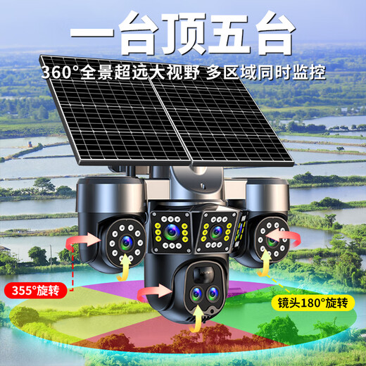 广春四摄光学变焦太阳能摄像头室外无网无电终身免流量手机远程360度无死角带夜视户外农村野外监控器 50倍真变焦+128G卡+四镜头电动旋转+免费流量