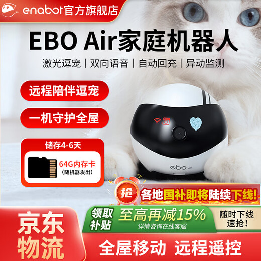 enabotEBO Air机器人可移动监控摄像头老人小孩宠物AI智能玩伴陪伴机器人 EBO Air【64G内存】