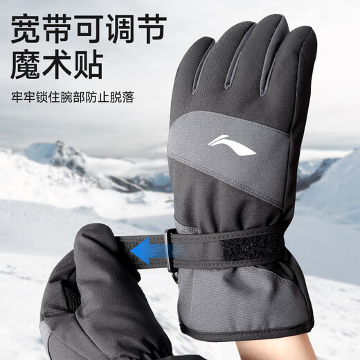 Li Ning (LI-NING) winter men's ski gloves plus velvet to keep warm, windproof, cold and waterproof touch screen mountaineering outdoor riding motorcycle