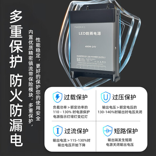 Beigong LED rainproof switching power supply 24V 400W outdoor engineering advertising luminous character sign light box waterproof transformer