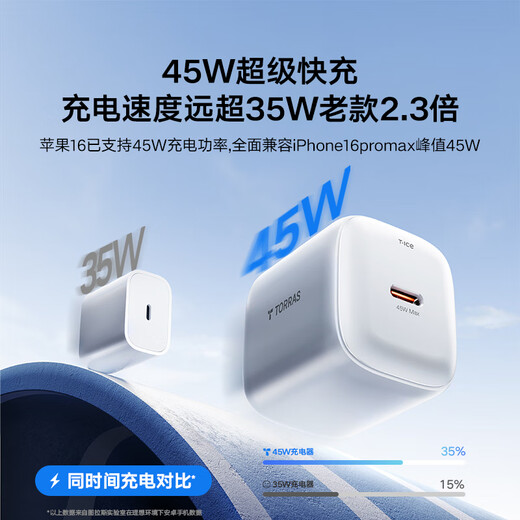 图拉斯45W小冰芯Turbo【官 方 正 品】苹果16/17充电器iPhone17ProMax氮化镓套装40W适配15pro原装块充头