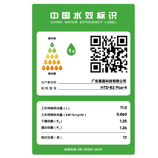 Huiman Home Appliances Renewal Subsidy American HUMANTOUCH dishwasher embedded household fully automatic door drying 18 sets + 3 streamers b2plus sterilization and disinfection all-in-one machine gilded aesthetics B2 Plus-4 black