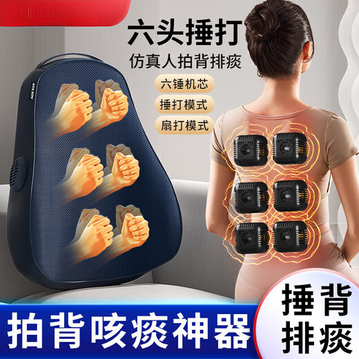 Universal phlegm ejaculation back slap device, electric back slapping device for coughing up phlegm, automatic vibrator for the elderly, vest, shoulder and back, blue 6-core refreshing beater + exhaust and heat dissipation + 4-dimensional fit for waist and back + elasticity