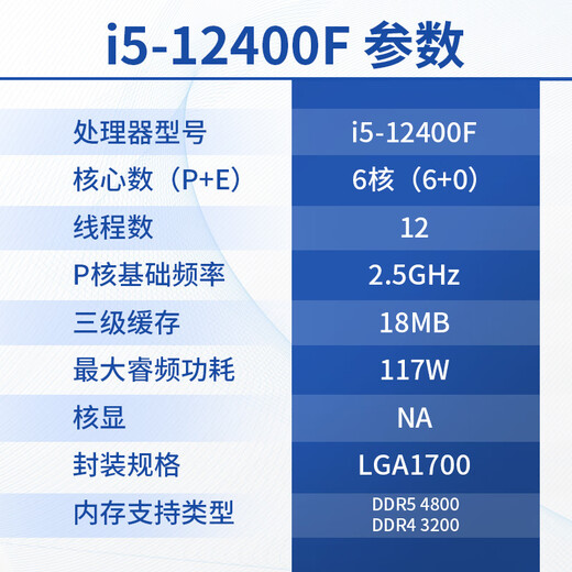 Intel I5 12400F / 12400 Loose Chip 12490 Новый коробочный процессор Asus Motherboard с процессором Intel I5 12400F Новый Ship Chip 12400F Одиночный новый процессор Liek Chip [Отправить кремниевую смазку]