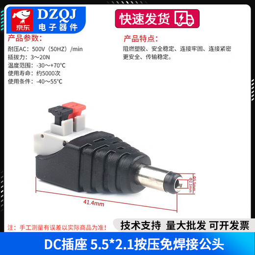 DC power socket 002 connector 3.5*1.3MM plug 005 male 022B female 5.5*2.1/2.5 DC socket 5.5*2.1 press welding-free male