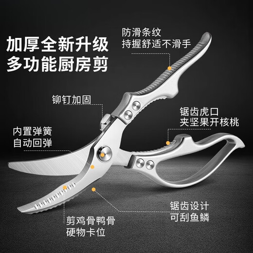 SAWAAG Deutschland Schere für die Küche, Knochenschere, Feinkost, Edelstahl, Lebensmittelqualität, rostfrei, vielseitig einsetzbar, abnehmbare Küchenschere, starke Hühnerknochenschere, 2 Stück, hohe Härte, scharf, arbeitssparend und langlebig