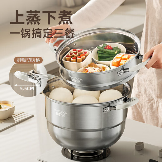 MAXCOOK 316L stainless steel steamer anti-scalding food-grade steamer household stew all-in-one soup pot thickened bottom real 316L steel + anti-scalding handle MCZ7275 3 layers 30cm