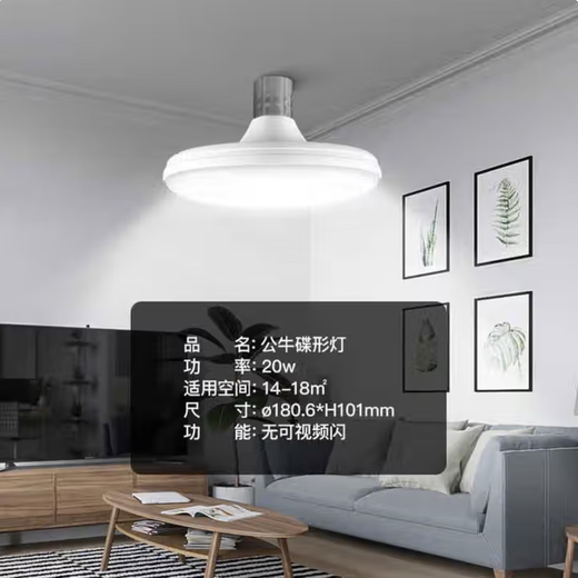 Bull (BULL) LED dish lamp spiral energy-saving lamp ceiling ceiling bedroom living room kitchen lamp MQ-B12041 20W natural white 6500K