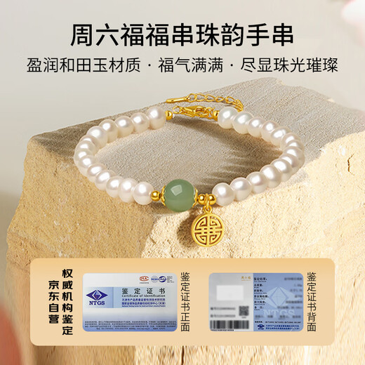 Saturday Fu S925 silver pearl bracelet Fu brand bracelet birthday gift X0711994 17+3cm
