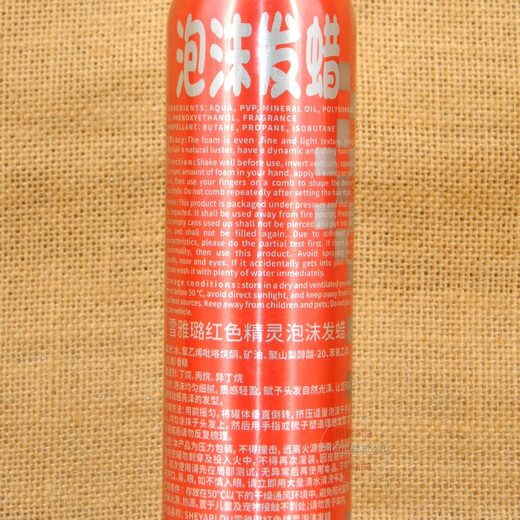 Xue Yalu Red Elf Foam Hair Wax Bubble Mousse Volume Protector Elastin Moisturizing and Styling Curly Hair Foam Hair Wax 300ML (2 bottles)