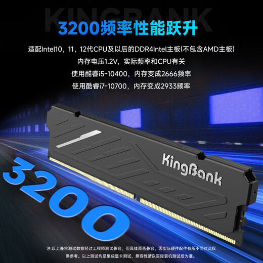 KINGBANK 16GB DDR4 3200 desktop memory module intel special module Heijue