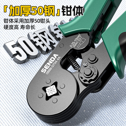 Shengda household crimping pliers cold-pressed terminal pliers bare terminal wiring pliers labor-saving ratchet self-adjusting terminal crimping pliers six-party