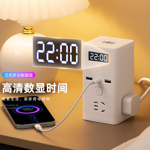JD Logistics Vertical socket strip multi-functional porous USB socket with clock home creative socket office home desktop socket 3 sockets with wireless charging USB with clock 1.5 meters
