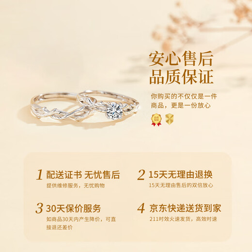 Chinese gold and twigs couple rings, pure silver and twigs, live rings. Looking for wedding gifts for girlfriend and wife’s birthday. Pure silver and twigs, couple rings - Jingsuda