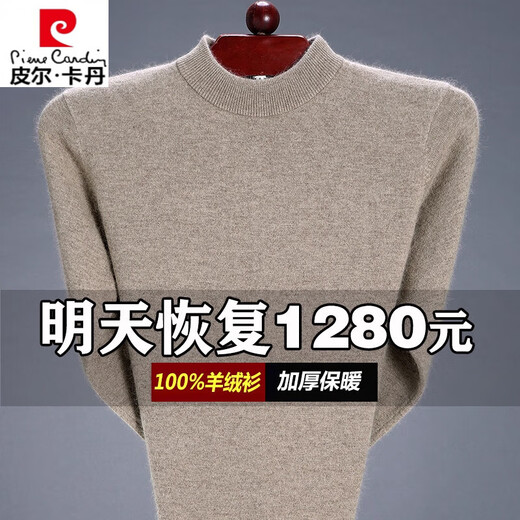 Pierre Cardin brand high-end men's thickened woolen sweater half turtleneck bottoming sweater round neck woolen sweater dad sweater half turtleneck/medium gray M 16590-115Jin Jin equals 0.5 kg
