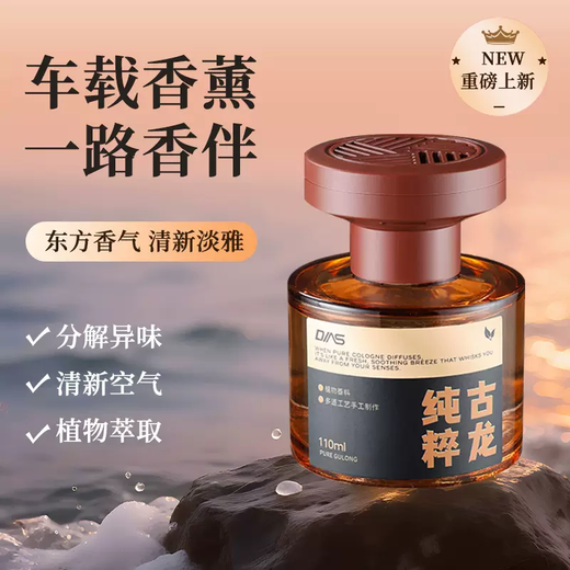 Yusen Yiguan Mountain Car Cologne Aromatherapy Car Perfume Men's Car Solid Ointment Long-lasting Fragrance Fragrance 2025 New (Highly Recommended) Alpine White Tea-Ebony Rose-Pure Cologne 3 Bottles 1g