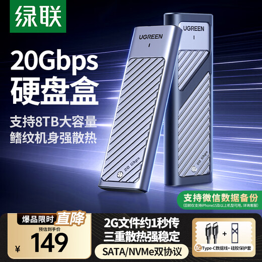 绿联 M.2 NVMe/SATA移动硬盘盒双协议 Type-C3.2固态硬盘盒 适用笔记本电脑苹果16外接SSD机械硬盘盒子 NVMe/SATA【20Gbps鳍纹散热】配CC线