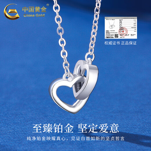 CHINA GOLD PT950 platinum heart-to-heart pendant for women platinum necklace Valentine's Day birthday gift for girlfriend and wife Platinum heart-to-heart necklace about 4.6g