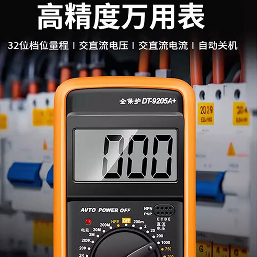 
Raft core German Electrician DT9205A high-precision electronic multimeter digital meter multimeter anti-burn with automatic shutdown upgraded 890S (Ultravel version) with backlight data lock 2000UF