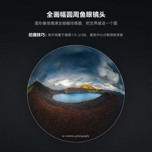 Rock Star AstrHori full-frame circumferential fisheye lens 6mmF2.8 ultra-wide angle suitable for E-mount a9III, a7r4a, r8, Z9, LUMIX S9 and other mirrorless cameras, official standard Nikon Z mount
