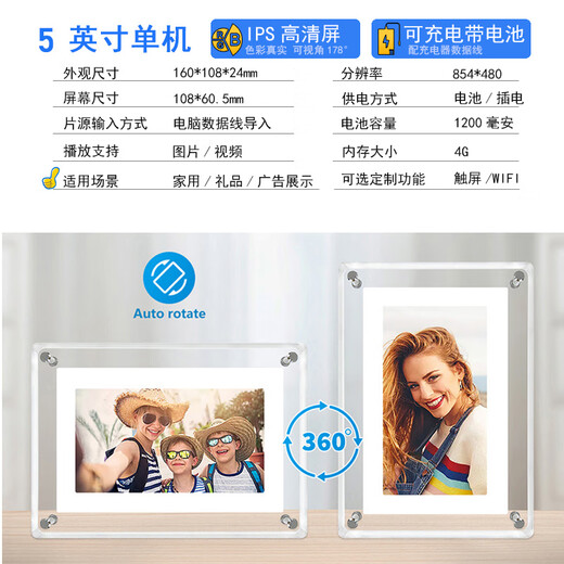 OWNEW Acrylic high-definition digital photo frame electronic photo album display photo video player advertising screen high-end business gift souvenir 5-inch 4G memory rechargeable