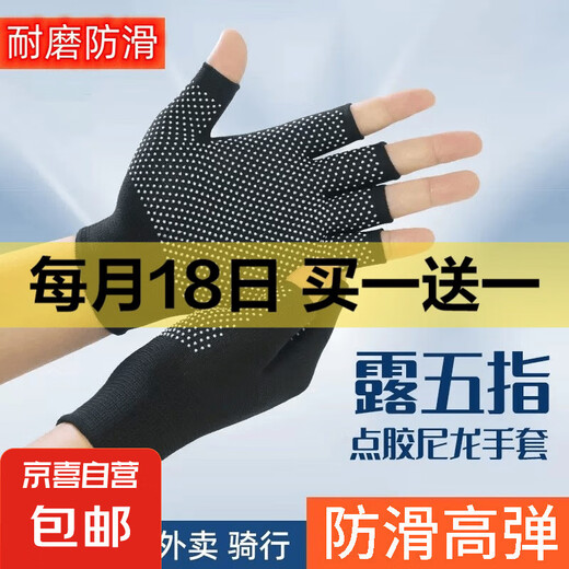 [100 000 vendus] Gants roulant à vélo à demi-doigt non glissant Express livraison pêcheurs et femmes écran tactile 1 paire [noir] Gants à cinq doigts avec toutes les tailles