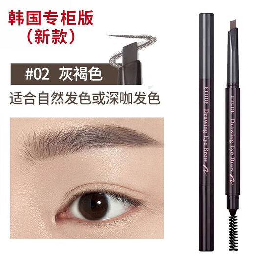 ETUDE HOUSEETUDE HOUSE Official Flagship Korean Etude House Double-headed Eyebrow Pencil Not Easy to Take Off 2 Sticks 025g