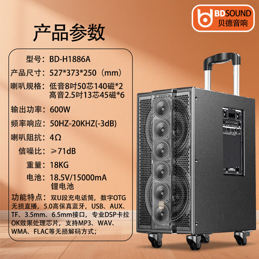 Bader H1886A outdoor karaoke audio professional Internet celebrity live broadcast sound card outdoor portable mobile trolley Bluetooth speaker equipment singing instrument playing square dance high power H1886A dual microphone + 21-inch karaoke machine