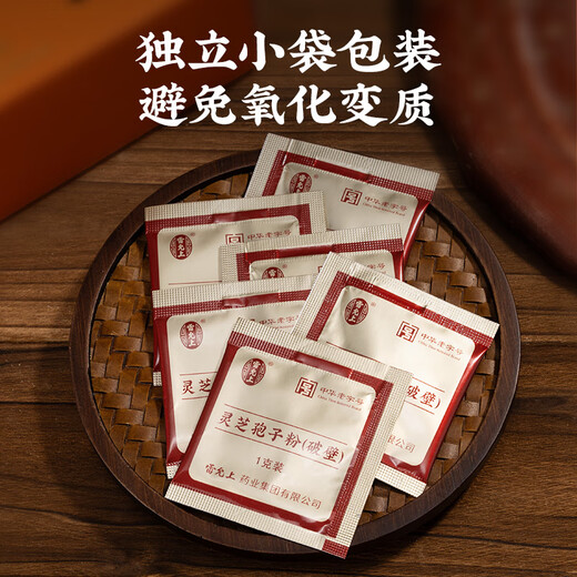 雷允上破壁灵芝孢子粉1g*60袋/盒吉林长白山灵芝粉袍子粉赤灵芝灵芝三萜 【145元/盒】灵芝孢子粉60袋*3盒