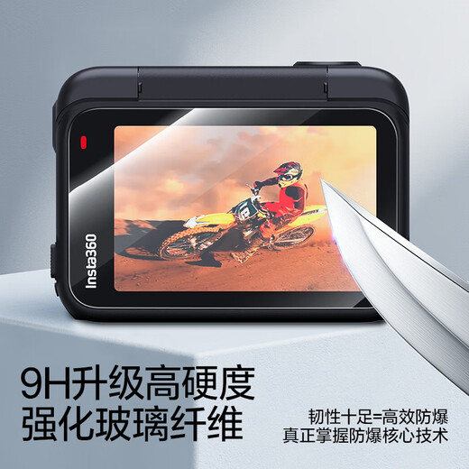 闪魔（SmartDevil）【AR增透】适用于影石Insta360 Ace Pro 2钢化膜360 Go Ultra运动相机镜头防刮高清保护贴膜配件 【影石360AcePro2】镜头膜+屏幕膜-1套装 【AR增透|贴坏包赔】